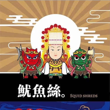 【青操食品】白沙屯媽祖聯名 魷魚絲100g*3包：圖片 1