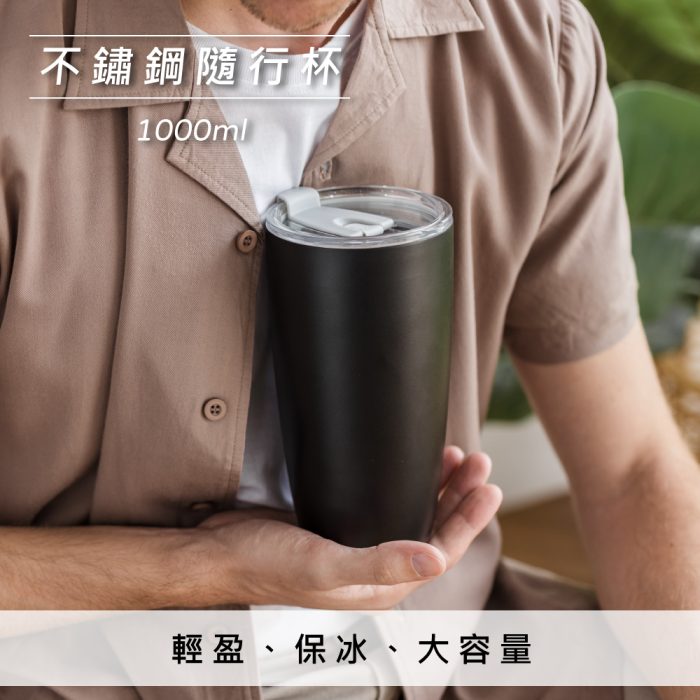 【SWANZ 天鵝瓷】不鏽鋼隨行杯-1000ml：圖片 2