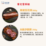 【香草豬】豬肉片、A級沙朗排~首次嘗鮮4件組:圖片 4