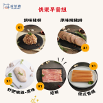 【香草豬】豬柳、豬排、香腸、培根、舒肥雞~快樂早餐5件組：圖片 2