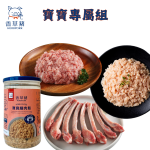 【香草豬】寶寶專屬7件組
