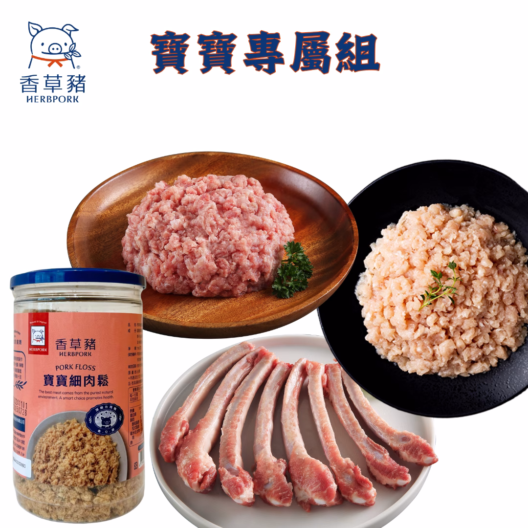 【香草豬】寶寶專屬7件組：圖片 1