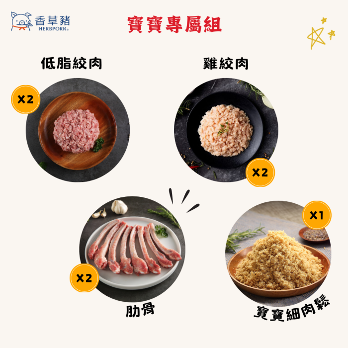 【香草豬】寶寶專屬7件組：圖片 2