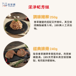 【香草豬】豬柳、排骨、豬排、鹹豬肉~潔淨配方5件組:圖片 3