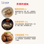 【香草豬】水餃、四神湯、肉燥、豬腳~方便料理5件組：圖片 3