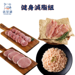 【香草豬】健身減脂4件組