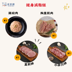 【香草豬】健身減脂4件組：圖片 2