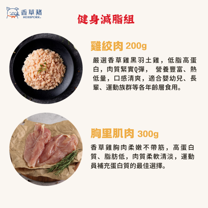 【香草豬】健身減脂4件組：圖片 3