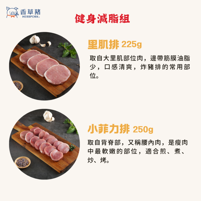 【香草豬】健身減脂4件組：圖片 4