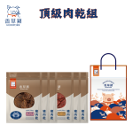 【香草豬】頂級肉乾6件組