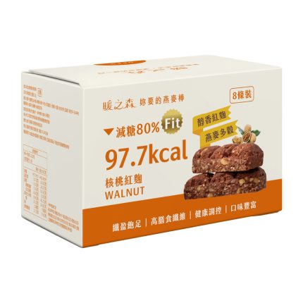 【暖之森】妳要的椰糖燕麥棒 核桃紅麴(奶素)8條/盒