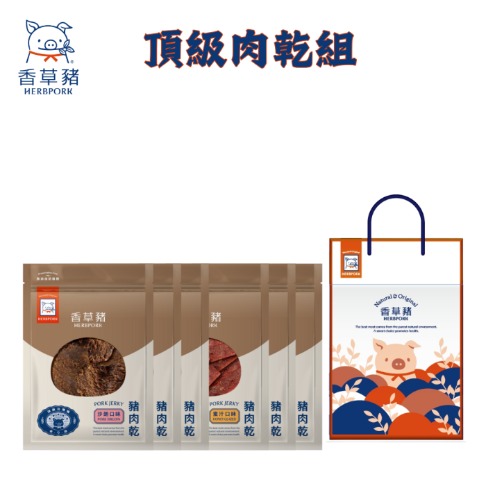 【香草豬】頂級肉乾6件組：圖片 1
