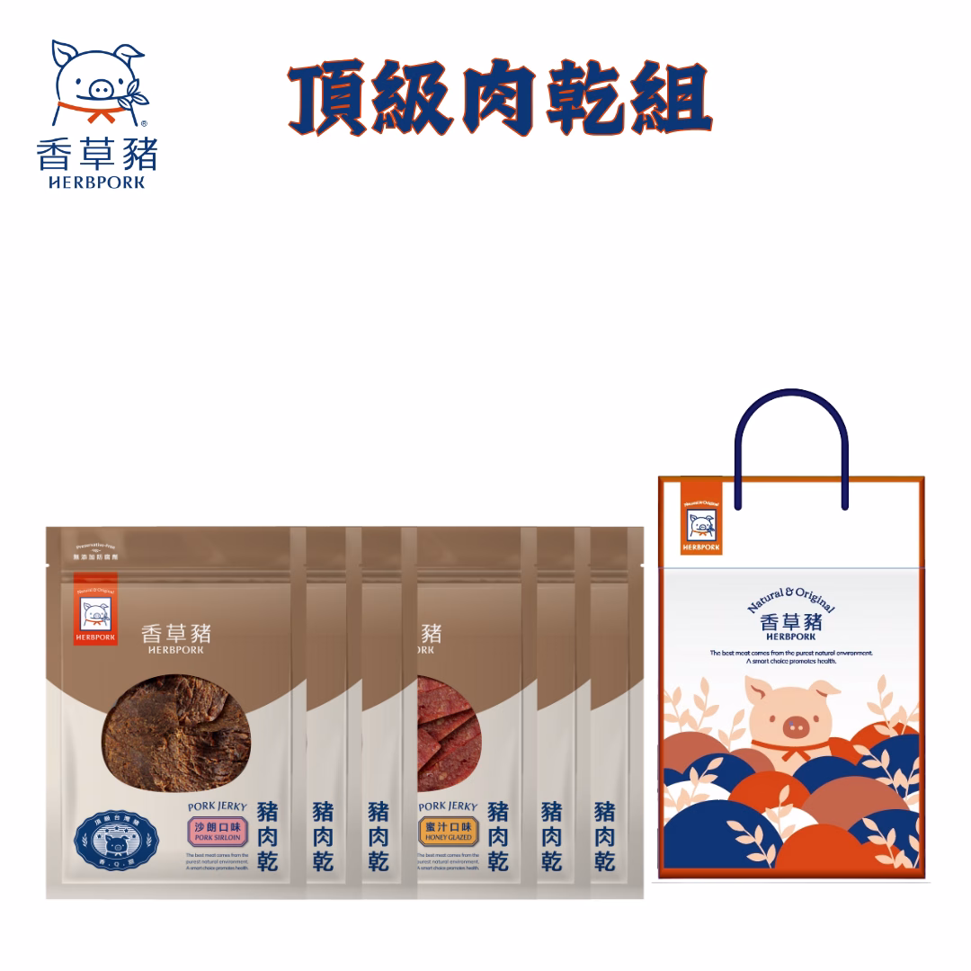 66 【香草豬】頂級肉乾6件組:圖片 1