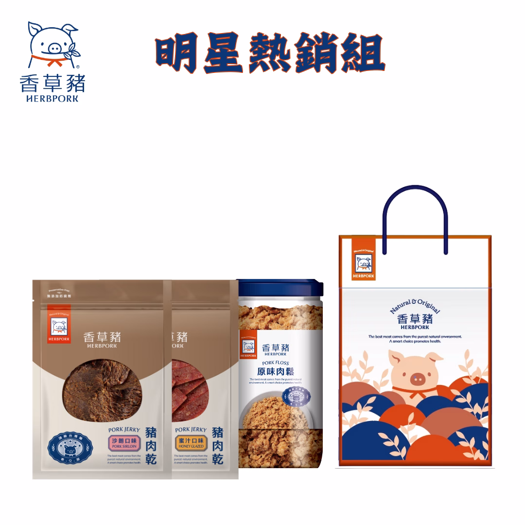 70 【香草豬】蜜汁/沙朗肉乾、原味肉鬆~明星熱銷3件組:圖片 1