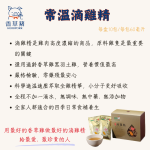 【香草豬】香草雞滴雞精(常溫)/盒(10包)：圖片 2