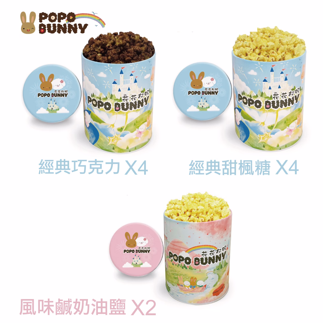 【花花邦妮】花花邦妮美式爆米花10罐巧楓奶油鹽超值優惠組：圖片 1