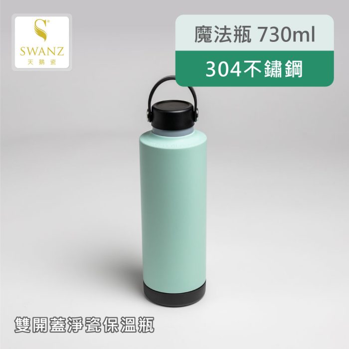 SY501C-1 【SWANZ 天鵝瓷】魔法瓶-730ML:圖片 2
