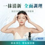 【雍大生技】神秘法的森|打造清爽頭皮環境:圖片 2