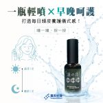 【雍大生技】神秘法的森|打造清爽頭皮環境:圖片 4