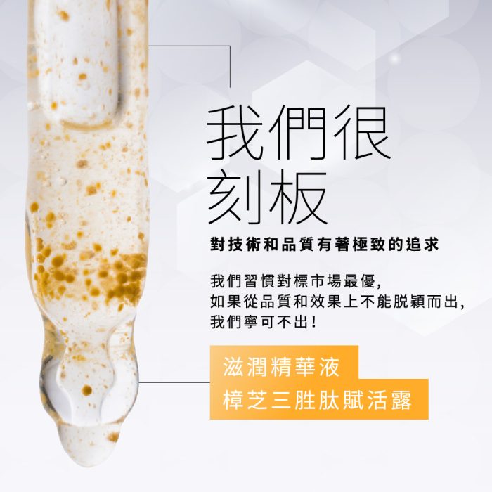 【雍大生技】樟芝三胜肽賦活露｜調理膚色深層補水：圖片 5