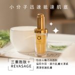 【雍大生技】樟芝三胜肽賦活露｜調理膚色深層補水：圖片 6