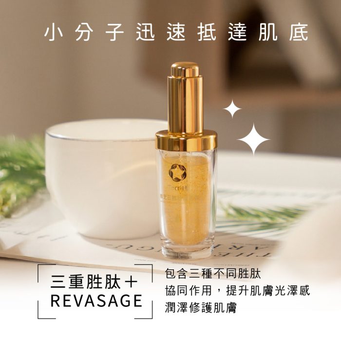 【雍大生技】樟芝三胜肽賦活露｜調理膚色深層補水：圖片 6