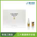 【雍大生技】粉藻胜肽緊緻安瓶|三大養護精萃