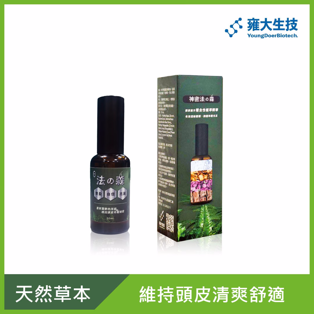 【雍大生技】神秘法的森｜打造清爽頭皮環境：圖片 1