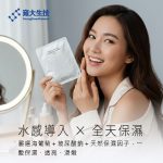 【雍大生技】海葡萄三胜肽導水面膜|智能保濕深層補水:圖片 3