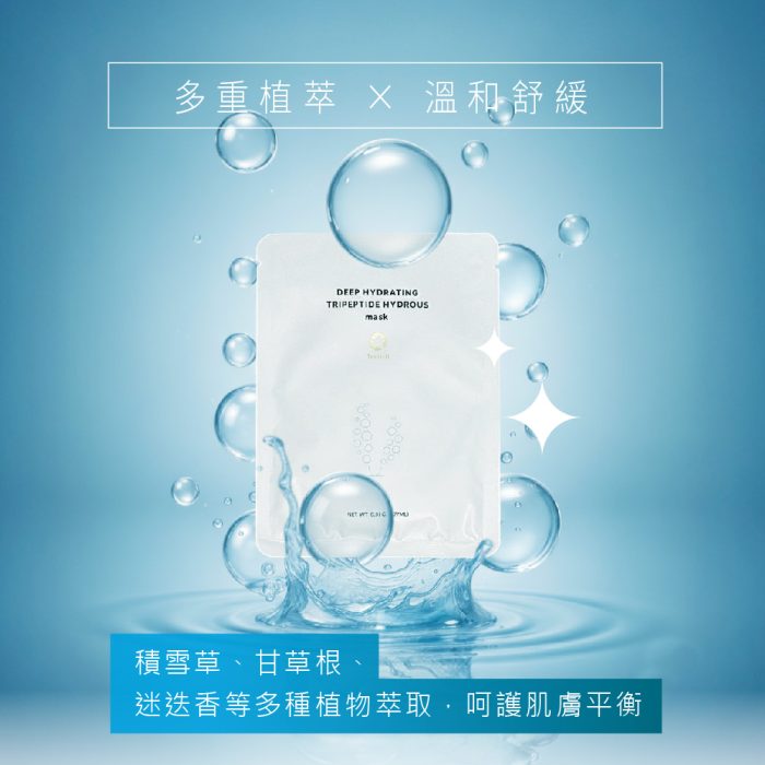 【雍大生技】海葡萄三胜肽導水面膜｜智能保濕深層補水：圖片 6