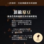 【雍大生技】龍之醇|含微量元素的能量咖啡:圖片 4