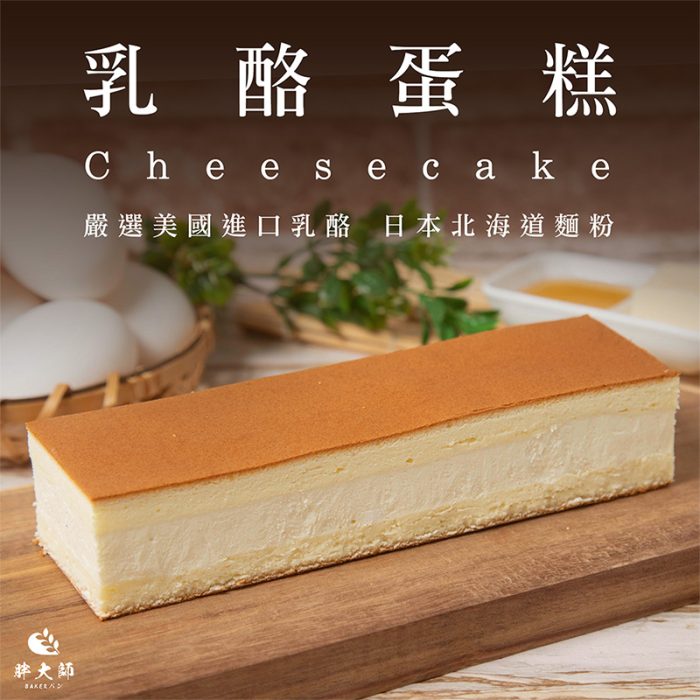 00 【胖大師】乳酪蛋糕x4入:圖片 1