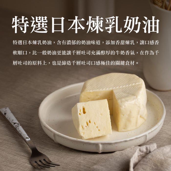 【胖大師】千層吐司-巧克力/焦糖/咖啡/抹茶/原味x5條(225g/條)：圖片 4