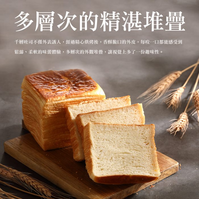 【胖大師】千層吐司-巧克力/焦糖/咖啡/抹茶/原味x5條(225g/條)：圖片 3