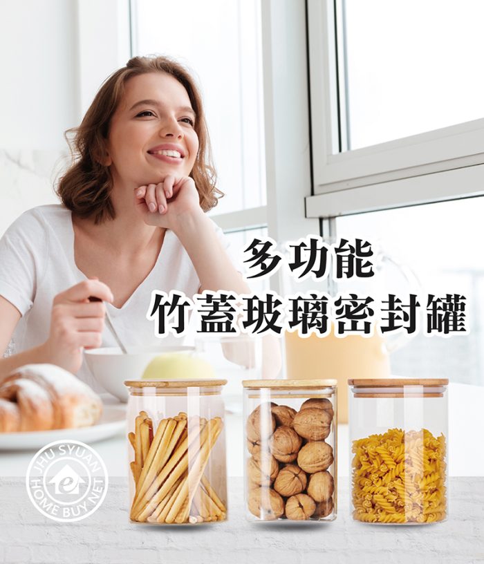 【美思夢生活館】多功能玻璃密封罐 (750ml/個；2個入/組)：圖片 2