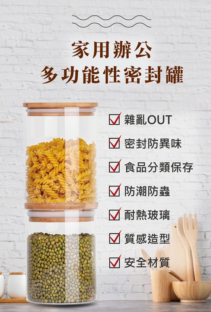 【美思夢生活館】多功能玻璃密封罐 (750ml/個；2個入/組)：圖片 3
