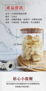 【美思夢生活館】多功能玻璃密封罐 (750ml/個；2個入/組)：圖片 10