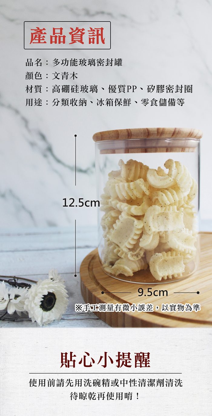 【美思夢生活館】多功能玻璃密封罐 (750ml/個；2個入/組)：圖片 10