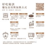 【胖大師】羅宋麵包x10入:圖片 8