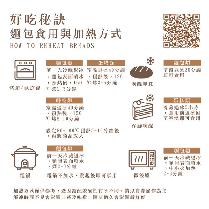 1 【胖大師】羅宋麵包x10入:圖片 8