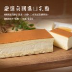 【胖大師】乳酪蛋糕x4入：圖片 2