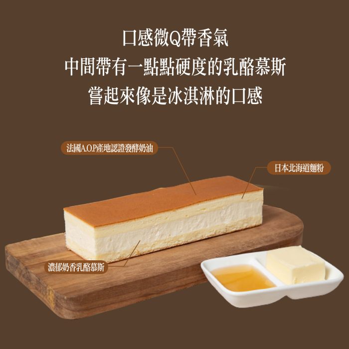 【胖大師】乳酪蛋糕x4入：圖片 3