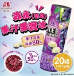 【菊頌坊】日本森永 葡萄果汁果實冰20罐/箱