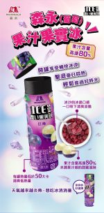 【菊頌坊】日本森永 葡萄果汁果實冰20罐/箱：圖片 2