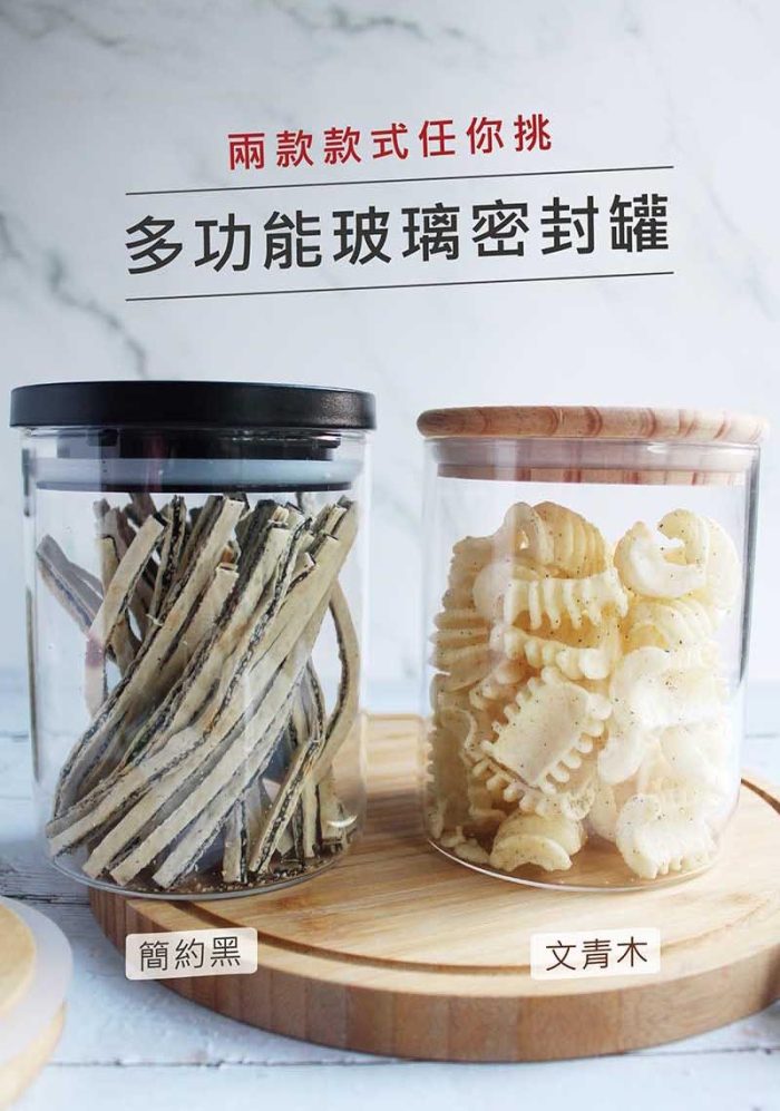 【美思夢生活館】多功能玻璃密封罐 (750ml/個；2個入/組)：圖片 11