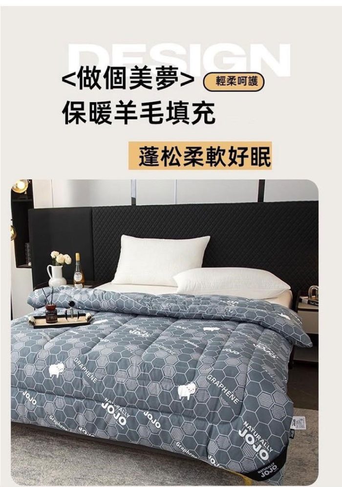 【美思夢生活館】JOJO石墨烯超導能量羊毛被180x210cm：圖片 8