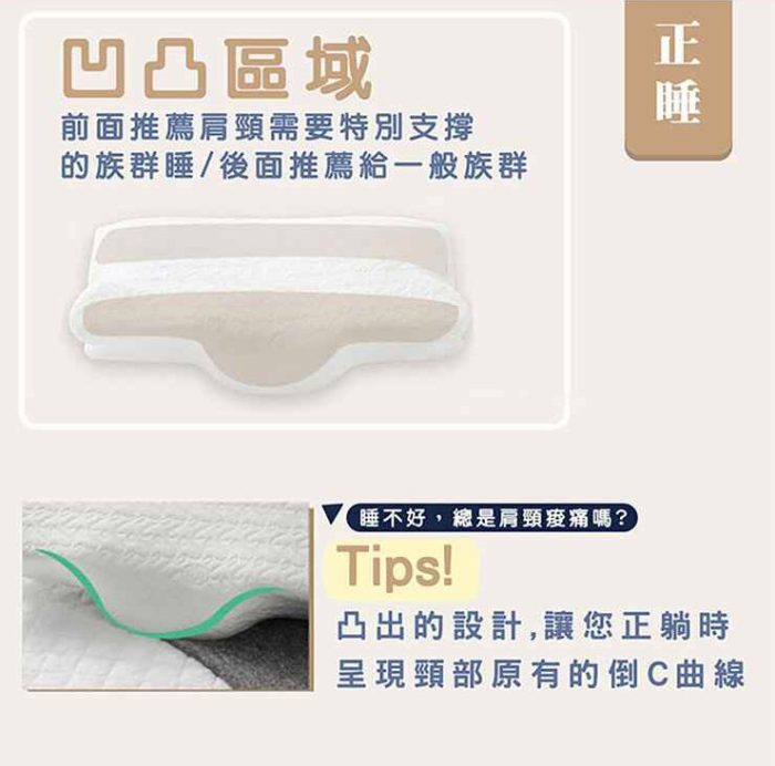 【美思夢生活館】8D舒眠枕：圖片 6