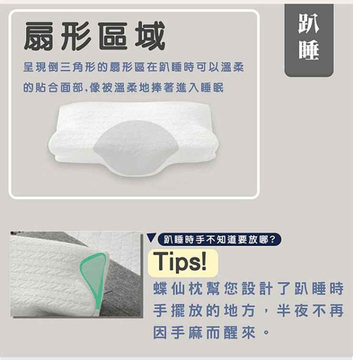 【美思夢生活館】8D舒眠枕：圖片 7