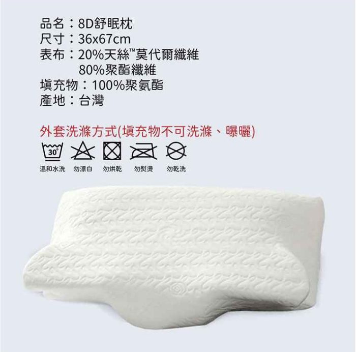 【美思夢生活館】8D舒眠枕：圖片 2