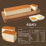 【胖大師】乳酪蛋糕x4入：圖片 5